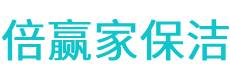石阡县保洁公司